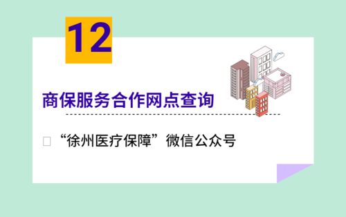醫(yī)保服務不見面 線上公共查詢渠道與信息咨詢服務詳解