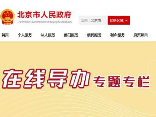 西城區(qū)政務服務咨詢辦理途徑全面統(tǒng)一 提升辦事便利性與服務效能