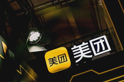 美團成立浙江新科技公司，注冊資本千萬布局信息咨詢服務