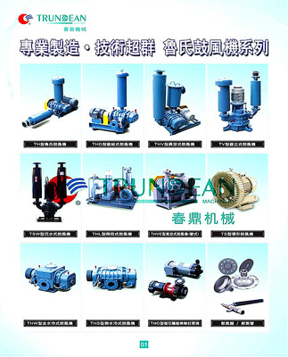 TH-50-廠家直銷TH型污水處理羅茨鼓風機 優勢、應用與選購指南
