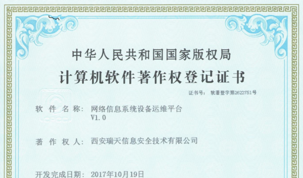 軟著著作與網(wǎng)絡信息安全軟件開發(fā) 定義、價值與申請要略